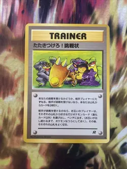 CHALLENGE! - JAPANESE Team Rocket - Pokemon Card - - Image 1