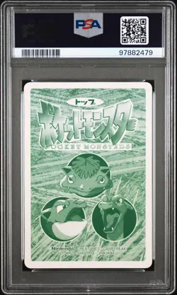 PSA 10 GEM MINT Vileplume Vs. Butterfree #045 Topsun Carddass Pokemon 1998 POP 8 - Image 2