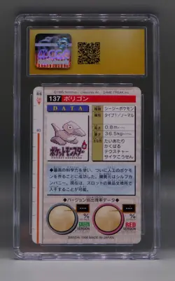 Japanese Pokemon carddass PORYGON #137 Bandai Japan 1996 CGC 10 Pristine part 2 - Image 2