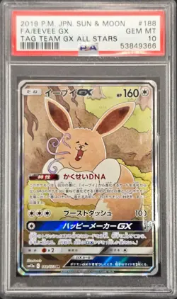 2019 POKEMON JAPANESE SUN & MOON TAG TEAM GX ALL STARS #188 FA/EEVEE GX PSA 10 - Image 1