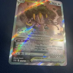 Regigigas VSTAR SAR 233/172 - Japanese S12a - VSTAR Universe Pokemon Card - Image 2