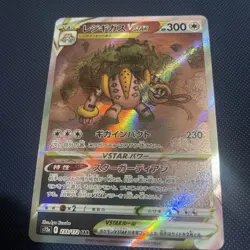 Regigigas VSTAR SAR 233/172 - Japanese S12a - VSTAR Universe Pokemon Card - Image 3