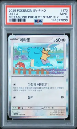 PSA 9 Korean Ditto Metamong Project Stamp Rally #173/SV-P Pokemon 2025 - Image 1