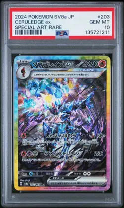 2024 POKEMON JPN SV8A-TERASTAL FEST EX SPECIAL ART RARE #203 CERULEDGE EX PSA 10 - Image 1