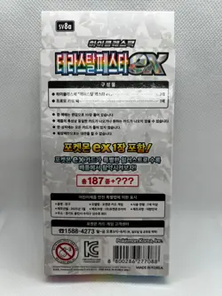 Pokemon Terastal Festival ex Promo + 2 Boosters & Pokemon 151 Korean Packs x10 - Image 3