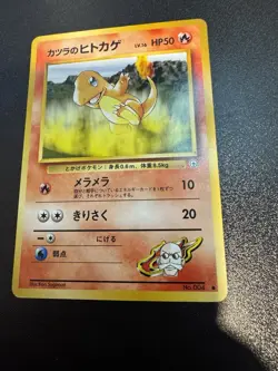 1999 NM Pokemon Blaine's Charmander No. 004 Gym Challenge Japanese - Image 1