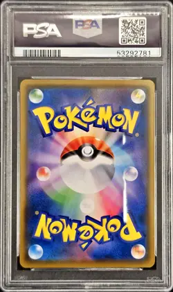 2018 POKEMON JAPANESE SM PROMO #290 ROWLET PSA 5 - Image 2
