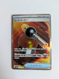 Heat Burner 101/80 M2: Inferno x Holo (Japanese) Pokemon Card NM - Image 1
