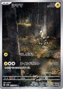 Pokemon Blitzle 072/066 SV4M Future Flash Card Japanese NM-MINT AR Art Rare TCG - Image 1