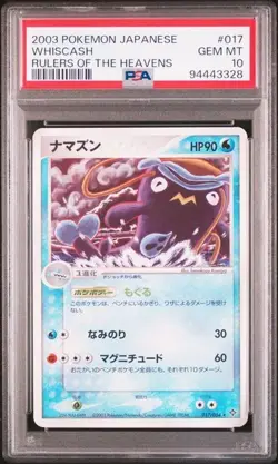 PSA 10 POKEMON JAPANESE WHISCASH RULERS OF THE HEAVENS 017 2003 KOMIYA for user - Image 1