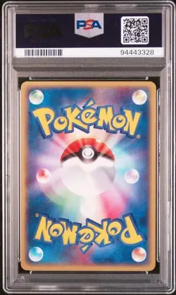 PSA 10 POKEMON JAPANESE WHISCASH RULERS OF THE HEAVENS 017 2003 KOMIYA for user - Image 2