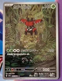 Pokemon Tapu Bulu AR 065/064 Night Wanderer SV6a NM-Mint Japanese UK Seller TCG - Image 1