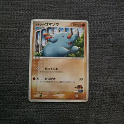 Japanese Ash's Phanpy 004/020 Movie VS Pack Promo Pokemon Card 2005 Half Deck EX - Image 1