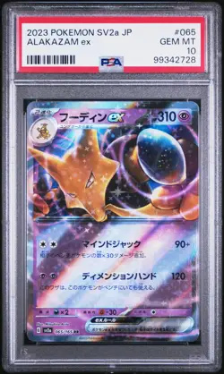 2023 POKEMON JAPANESE SV2A-POKEMON 151 #065 ALAKAZAM EX PSA 10 - Image 1