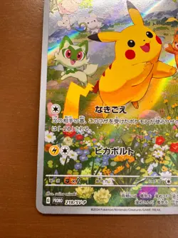 Pikachu 218/SV-P Summer of Pokeca is Here! Promo Card Get Campaign - Pokemon - Image 5