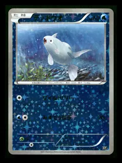 [LP] Remoraid Reverse Holo Japanese The Best of XY 018/171 Pokemon - Image 1