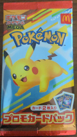 2025 McDonald’s Pokemon Promo Pack Japan Exclusive Sealed Pikachu - Image 1