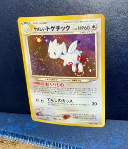 Pokemon TCG Light Togetic No. 176 Japanese Neo Destiny Holo Rare #176 SWIRL 🌀 - Image 1