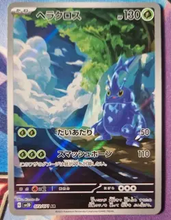 Pokemon Heracross 072/071 SV2D AR Clay Burst Card Japanese Scarlet & Violet Mint - Image 1