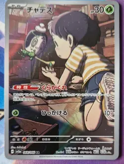 Pokemon Poltchageist AR 068/066 SV5a Crimson Haze Card Japanese NM-Mint ART Rare - Image 1