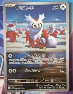 Pokemon Card Delibird 074/063 M1S Mega Symphonia Japanese NM-Mint AR Art Rare - Image 1