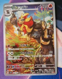 Pyroar 077/073 Triplet Beat sv1a Art Rare AR NM-Mint Pokemon TCG Japanese Card - Image 1