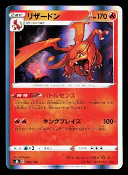 Charizard 017/184 VMAX Climax LP Japanese Pokemon Card TCG - Image 1