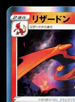 Charizard 017/184 VMAX Climax LP Japanese Pokemon Card TCG - Image 2