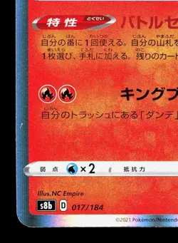 Charizard 017/184 VMAX Climax LP Japanese Pokemon Card TCG - Image 4