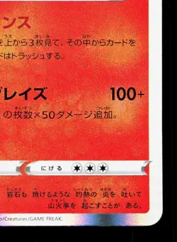 Charizard 017/184 VMAX Climax LP Japanese Pokemon Card TCG - Image 5