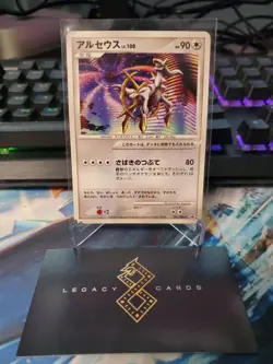 (Japanese) Arceus 041/DPt-P - Conquering Spacetime Movie Promo - Pokemon TCG DMG - Image 1