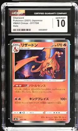 CGC 10 Charizard Holo VMAX Climax 017/184 Pokemon Japanese 2021 - Image 1
