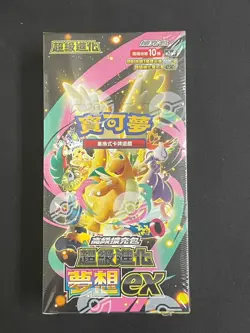 Pokemon Chinese Mega Dream ex Booster Box M2a Mega Series SEALED - Image 1