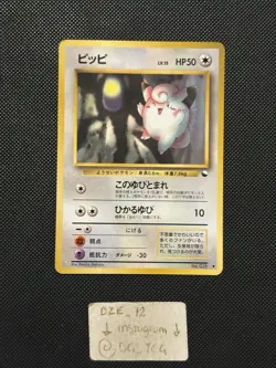 Pokemon Vending Series 1 - Clefairy No.035 - Glossy Japanese Promo - MINT - Image 1