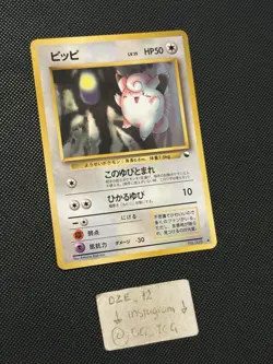 Pokemon Vending Series 1 - Clefairy No.035 - Glossy Japanese Promo - MINT - Image 3