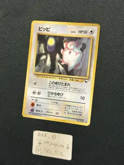 Pokemon Vending Series 1 - Clefairy No.035 - Glossy Japanese Promo - MINT - Image 4