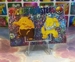Pokemon Evolution Vintage Pocket Monsters Vending HOLO Prism Sticker 1998 Bandai - Image 2