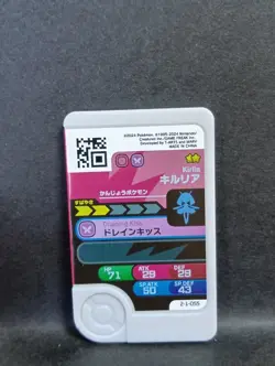 Ralts Kirlia Gallade Mezastar Frienda Pokemon Card Japanese Pick Tag Tip - Image 5