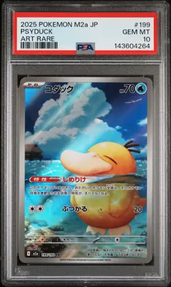 PSA 10 Psyduck AR 199/193 MEGA Dream ex M2a Pokemon Card Japanese 2025 - Image 1