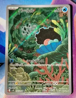 Pokemon Clamperl 102/098 SV10 Glory of Team Rocket Card Japanese NM-Mint AR TCG - Image 1