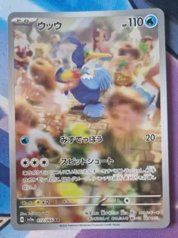 Pokemon Cramorant 072/066 SV5a Crimson Haze Card Japanese Scarlet & Violet NM-M - Image 1