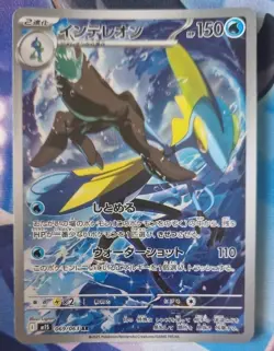 Pokemon Card Inteleon 069/063 M1S Mega Symphonia Art Rare Japanese NM-Mint AR - Image 1