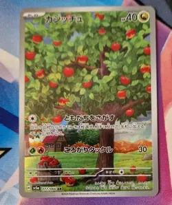 Applin 077/066 AR Crimson Haze Pokemon Card Japanese SV5A NM-Mint Pokemon TCG - Image 1
