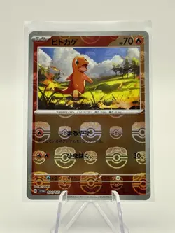 Charmander (Master Ball Foil) C 004/165 SV2a TCG 151 Japanese Pokemon Card MINT - Image 1