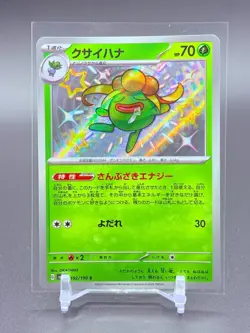 GLOOM 192/190 S SV4a Shiny Treasure ex Pokemon TCG - Image 1