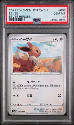 2021 POKEMON JPN SWORD & SHIELD EEVEE HEROES #058 EEVEE PSA 10 - Image 1