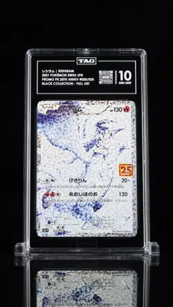 #020 FA/Reshiram PCP 25th Anniversary Ed. - 2021 Pokemon Japanese TAG 10 - Image 1