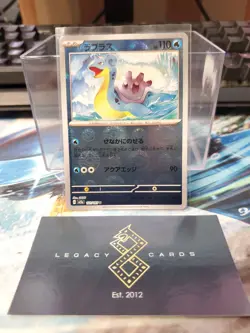 (Japanese) Lapras 131/165 U - sv2a Pokemon 151 Pokeball Holo - Pokemon TCG (NM) - Image 1