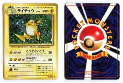 Raichu NO. 026 Base Set Holo Rare 1996 Japanese Pokemon TCG LP/MP - Image 1