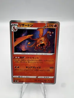 Charizard 17/184 Holographic Rare VMAX Climax Japanese Pokemon TCG Near Mint - Image 1